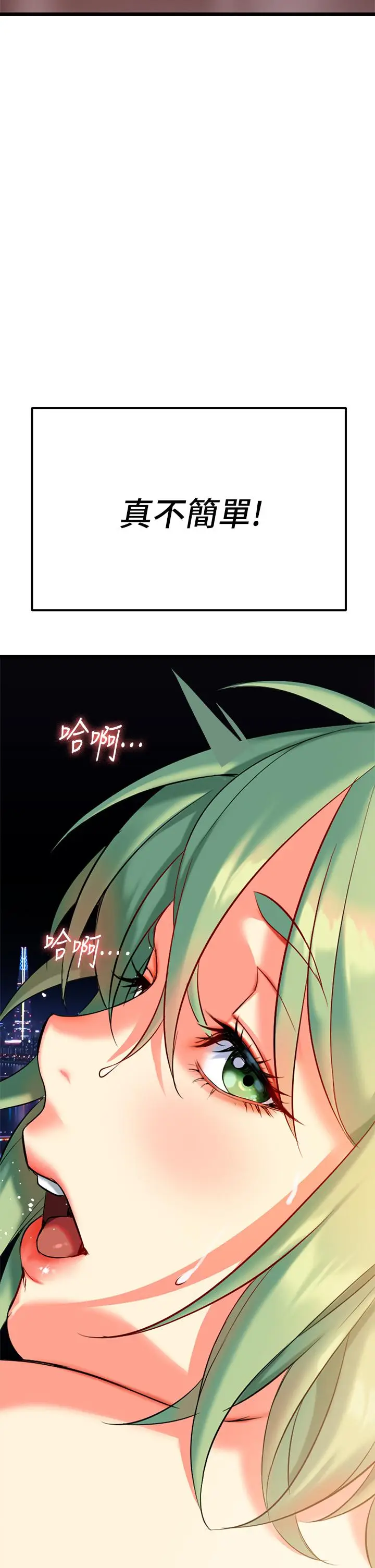 漫画《熟女来支持》第5话第78张图