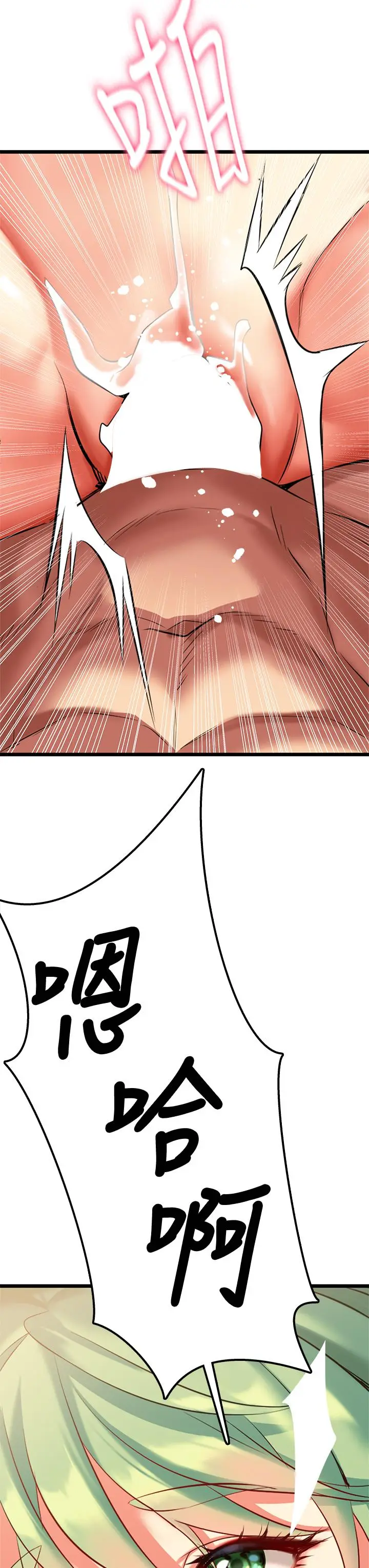 漫画《熟女来支持》第5话第99张图