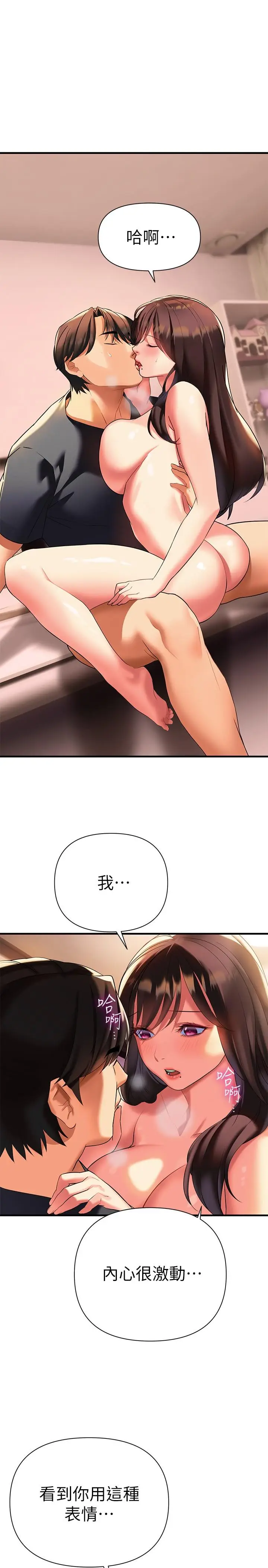 漫画《熟女来支持》第9话第20张图