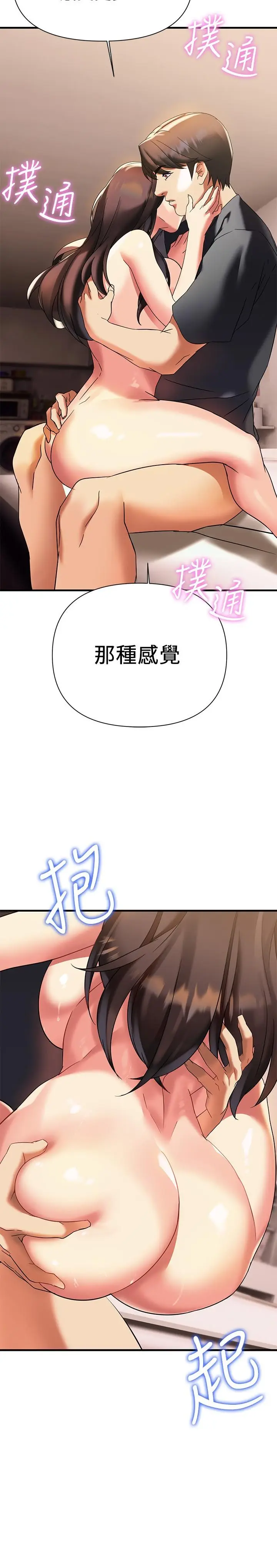 漫画《熟女来支持》第9话第23张图