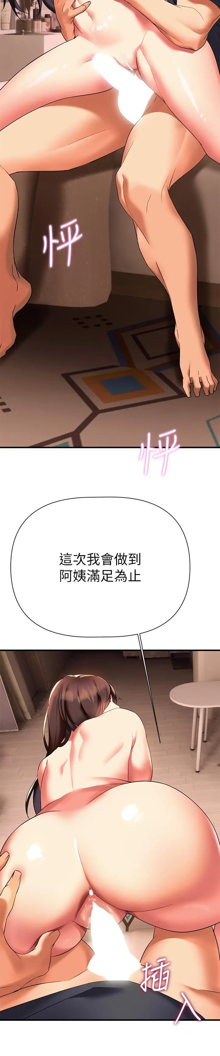 漫画《熟女来支持》第9话第25张图