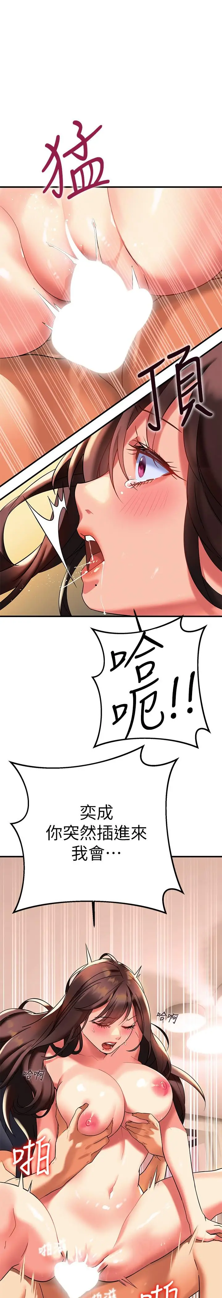 漫画《熟女来支持》第9话第26张图