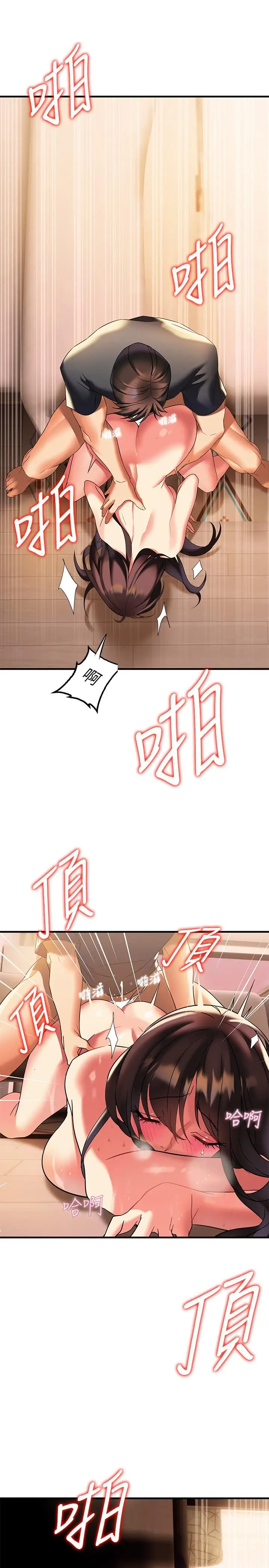 漫画《熟女来支持》第9话第32张图