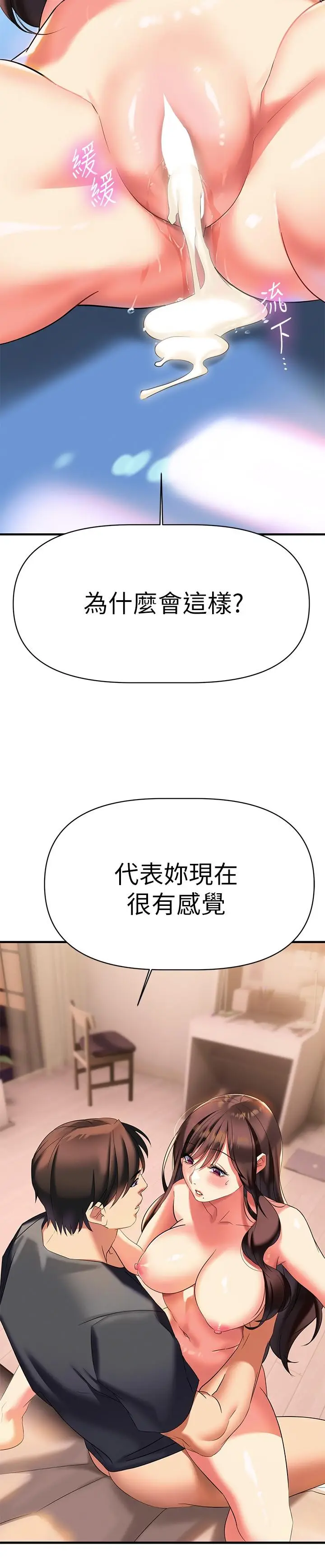 漫画《熟女来支持》第9话第9张图