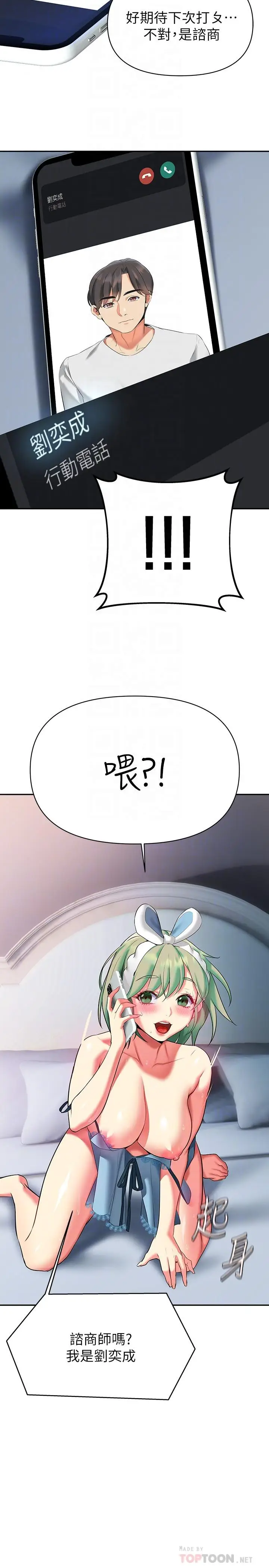 漫画《熟女来支持》第15话第14张图