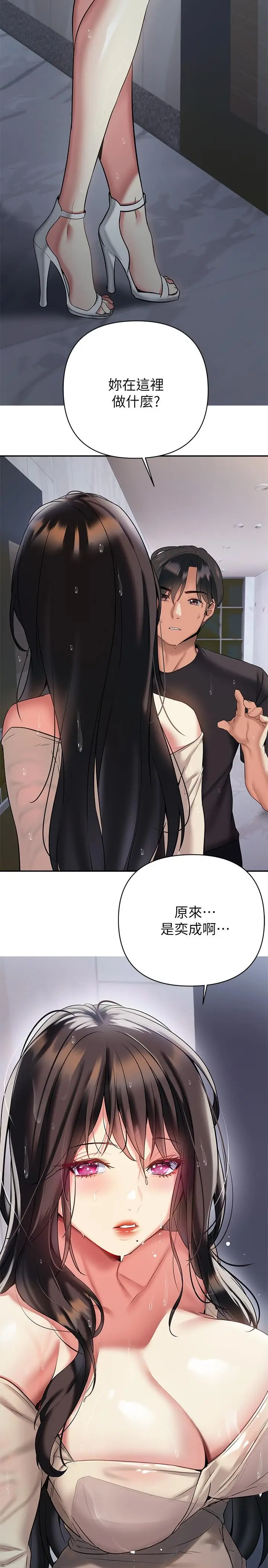 漫画《熟女来支持》第15话第29张图