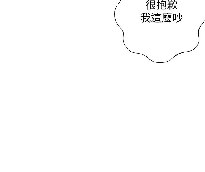 漫画《熟女来支持》第19话第7张图