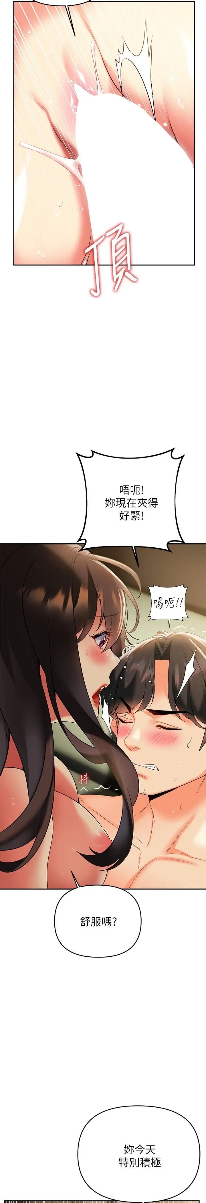 漫画《熟女来支持》第23话第11张图