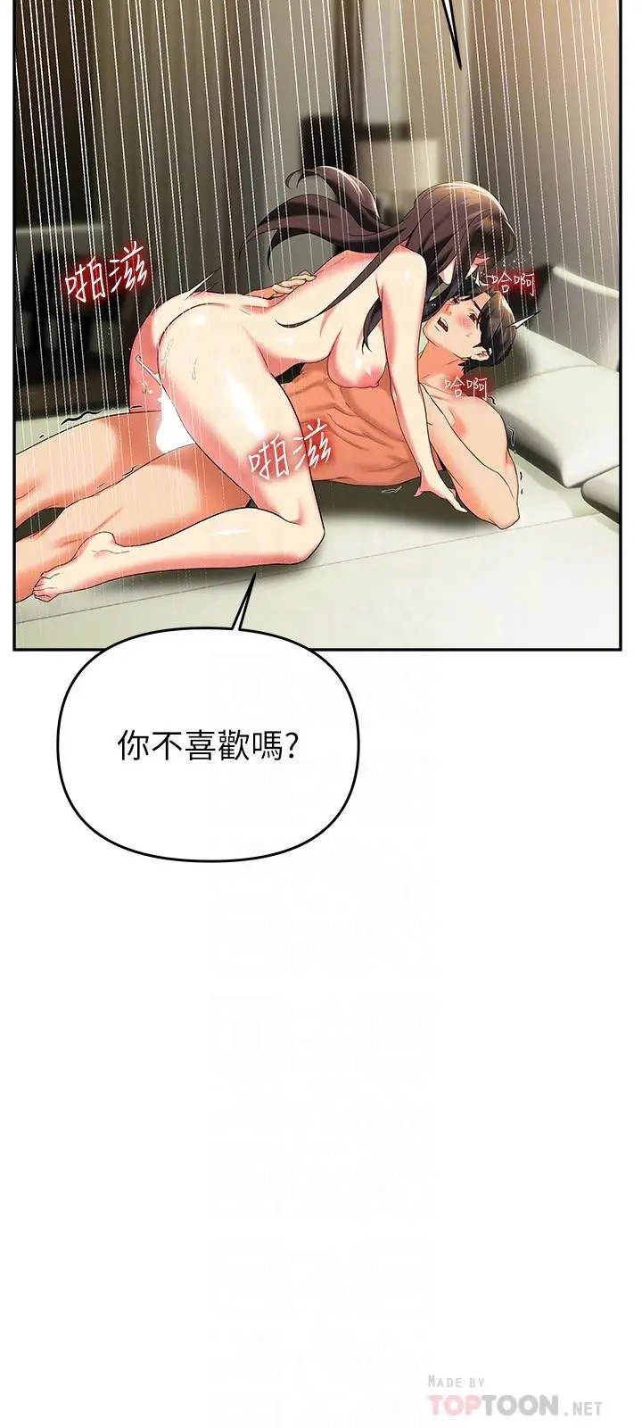 漫画《熟女来支持》第23话第12张图