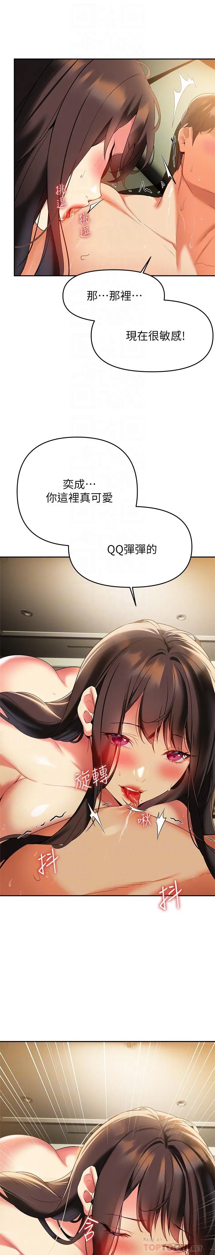 漫画《熟女来支持》第23话第14张图