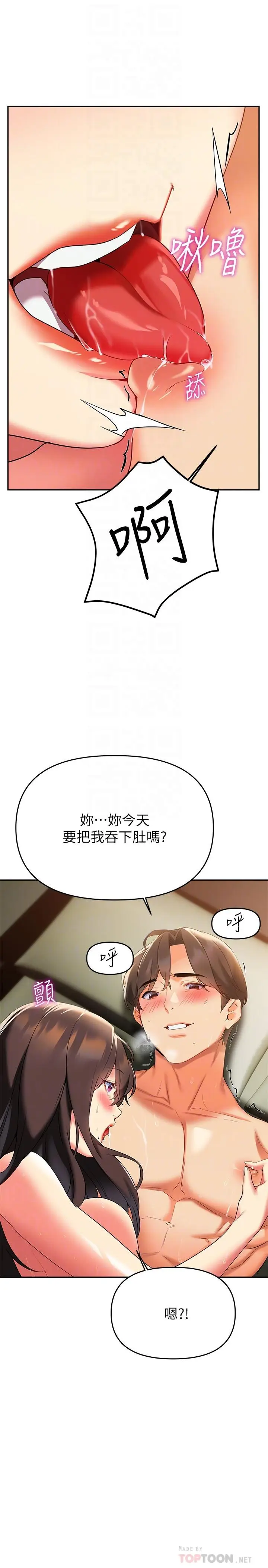 漫画《熟女来支持》第23话第16张图