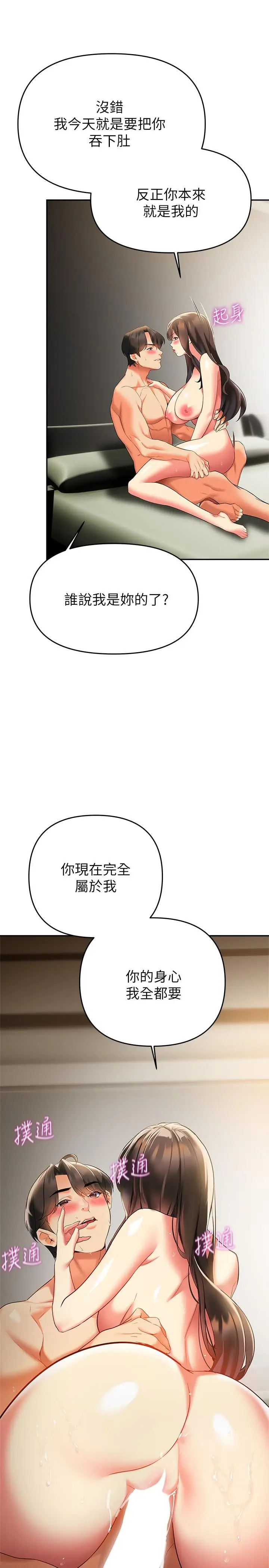 漫画《熟女来支持》第23话第17张图