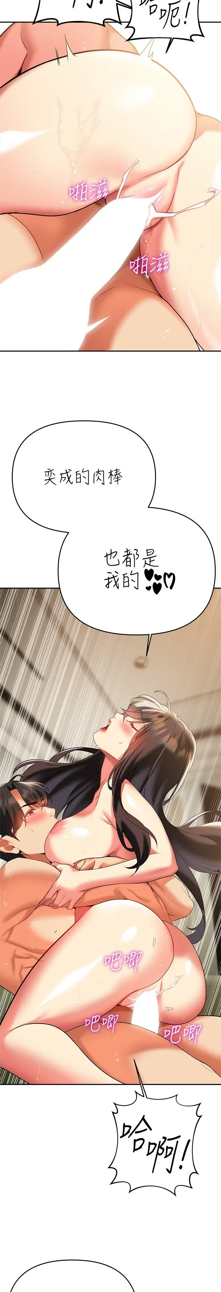 漫画《熟女来支持》第23话第20张图