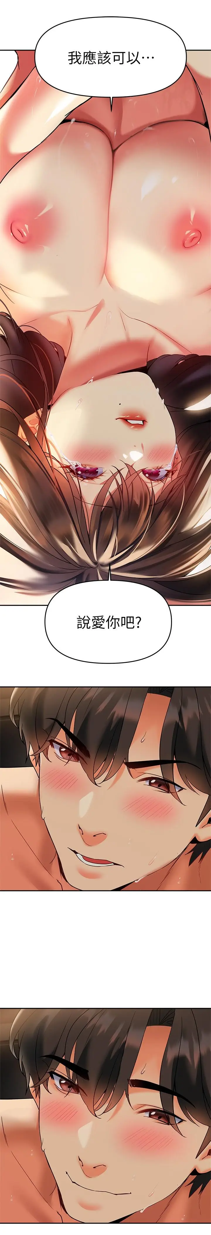 漫画《熟女来支持》第23话第28张图