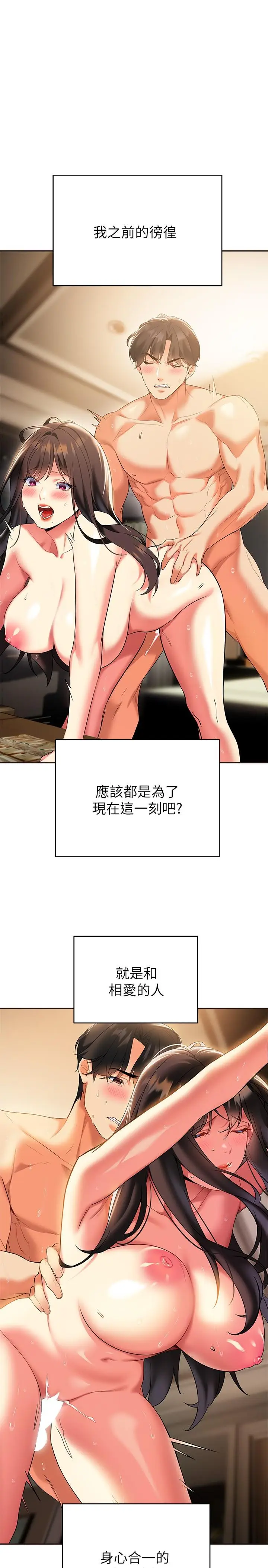 漫画《熟女来支持》第23话第31张图