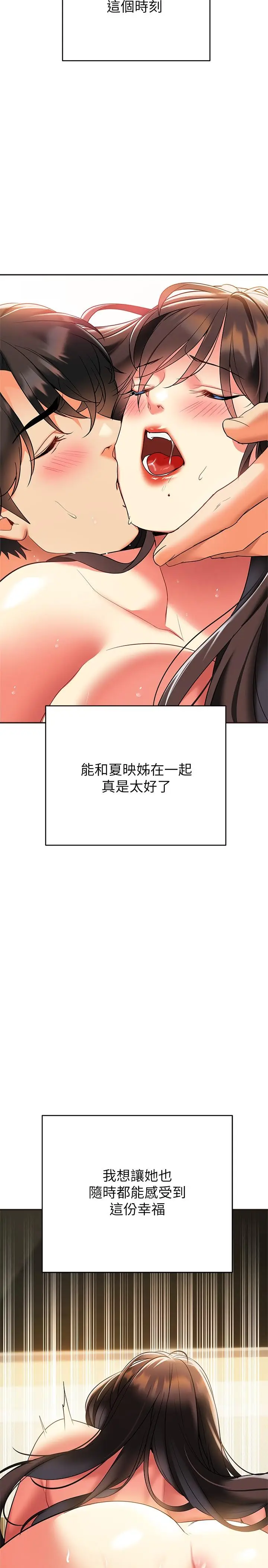 漫画《熟女来支持》第23话第32张图
