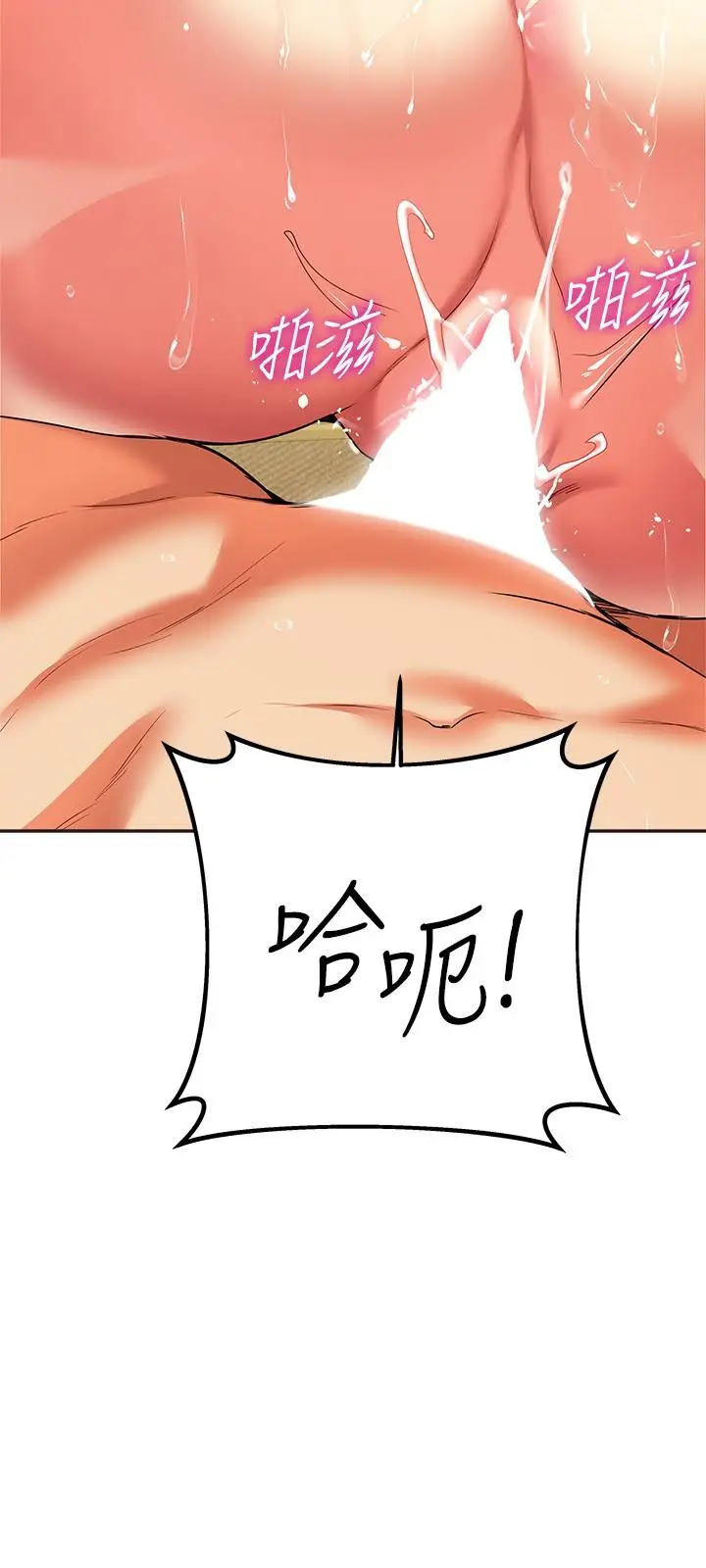 漫画《熟女来支持》第23话第33张图