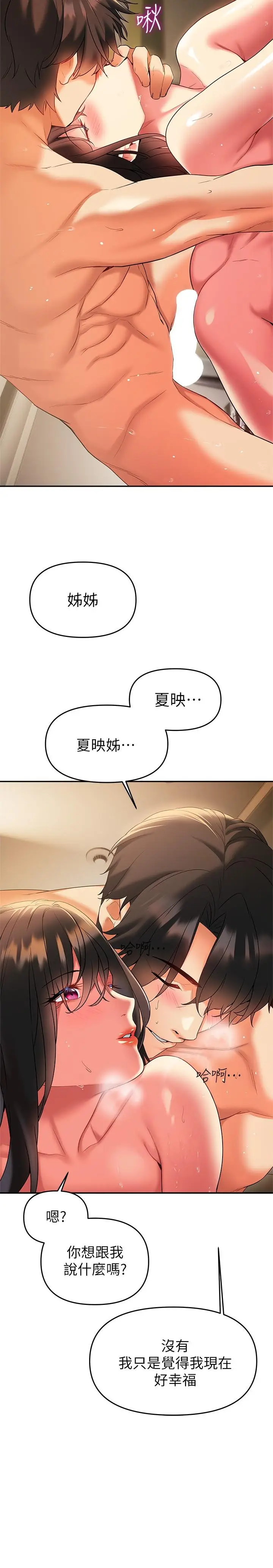漫画《熟女来支持》第23话第38张图