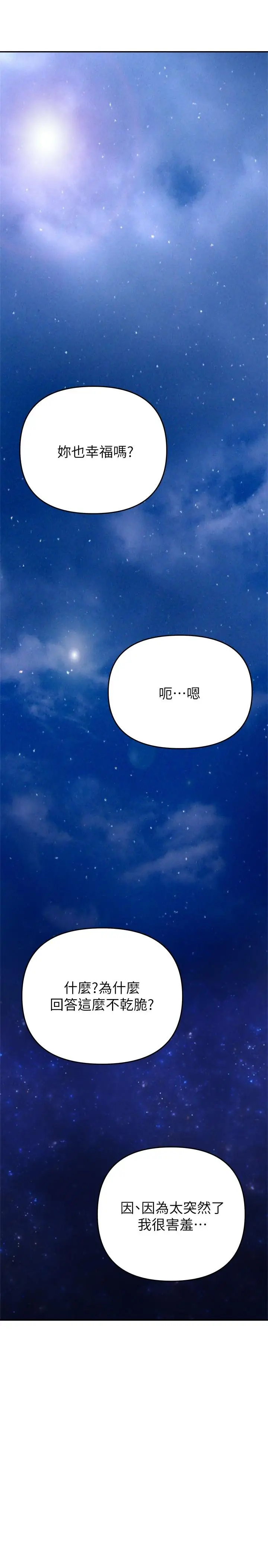 漫画《熟女来支持》第23话第39张图