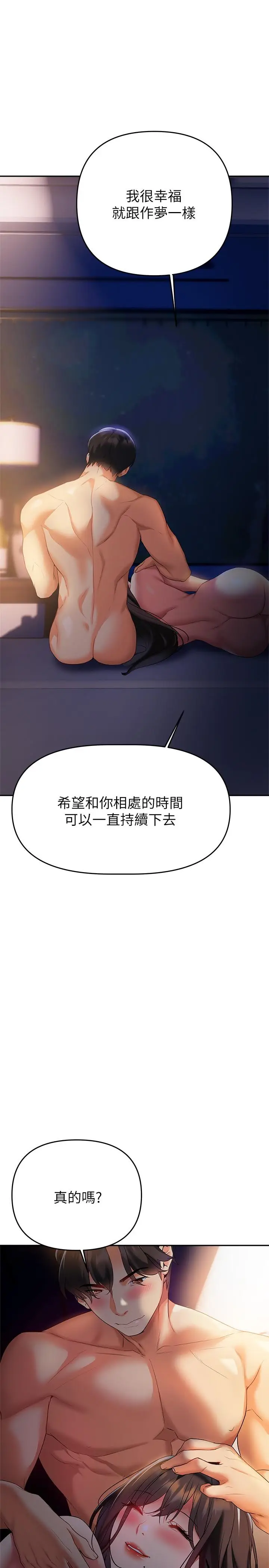 漫画《熟女来支持》第23话第40张图