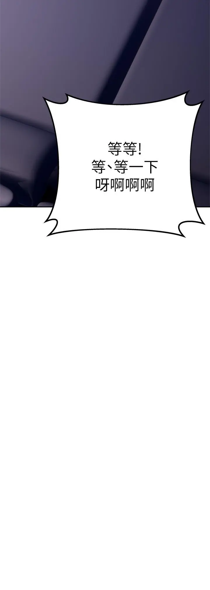 漫画《熟女来支持》第23话第43张图