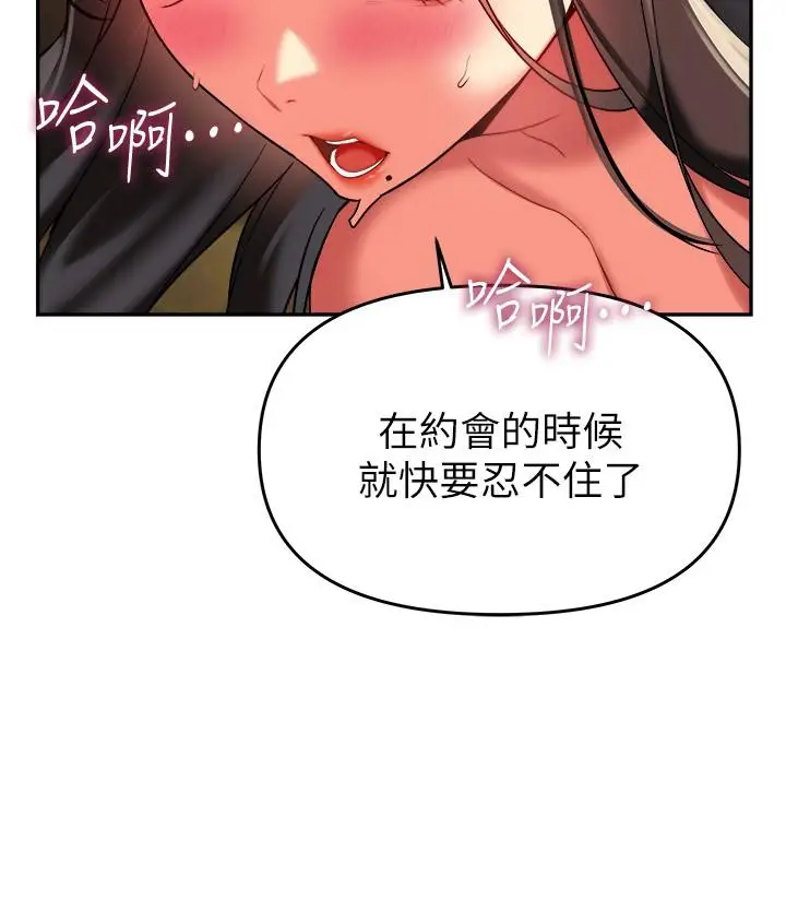 漫画《熟女来支持》第23话第9张图