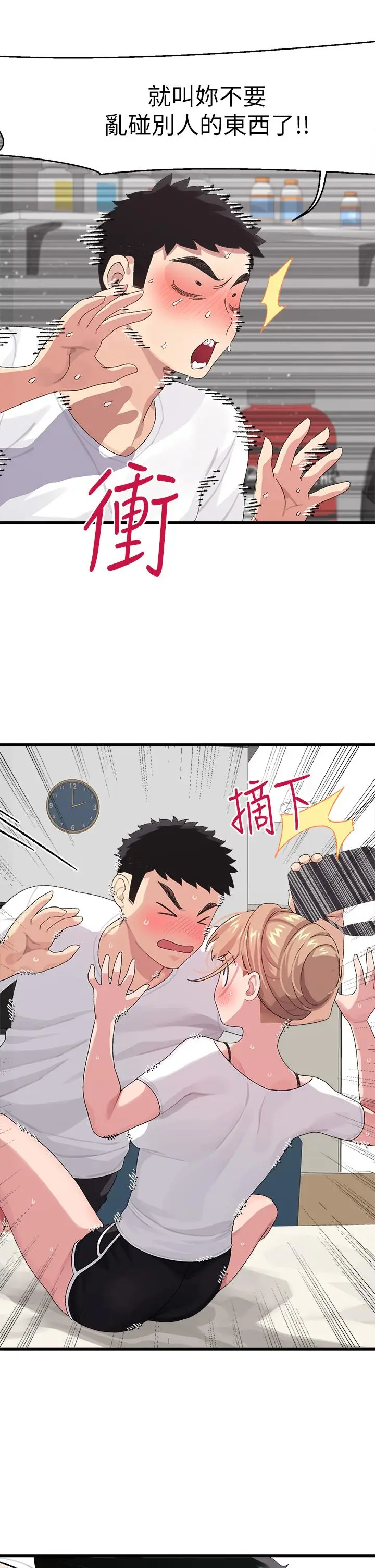 漫画《扑通扑通 配对中》第1话第40张图