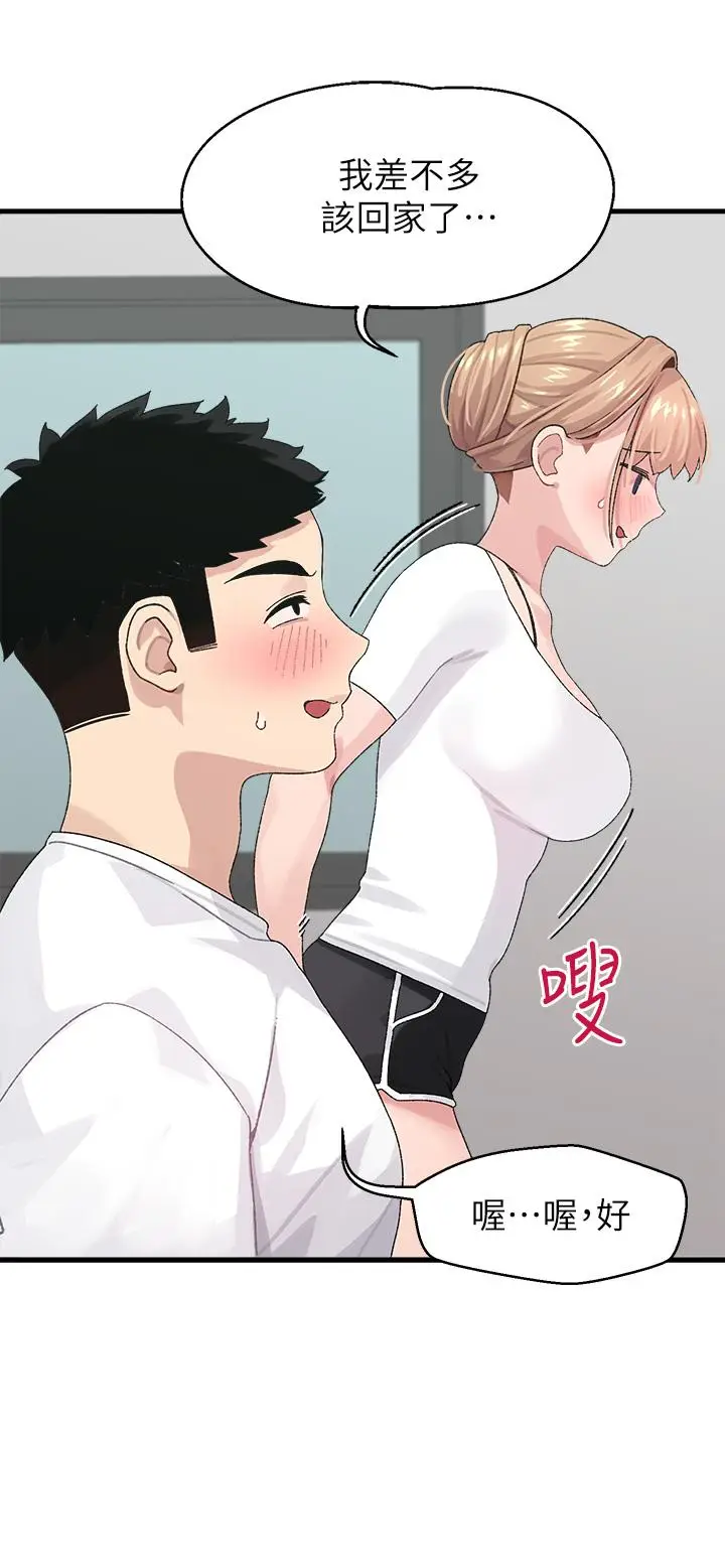 漫画《扑通扑通 配对中》第1话第44张图