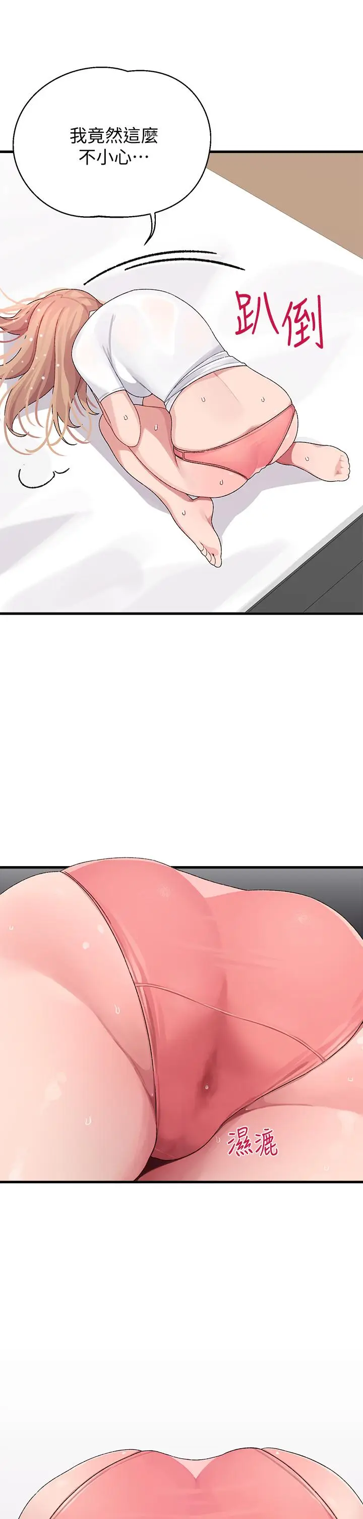 漫画《扑通扑通 配对中》第3话第2张图