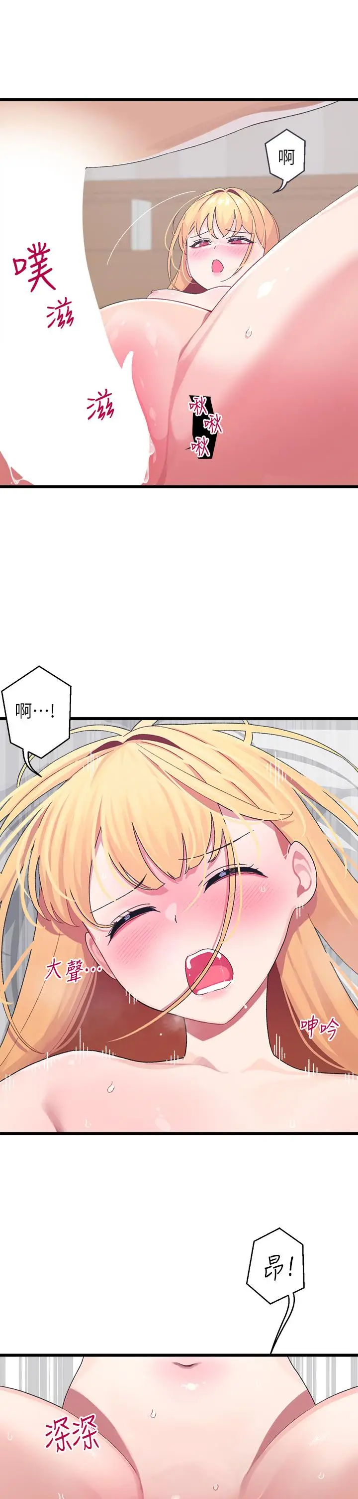 漫画《扑通扑通 配对中》第9话第3张图
