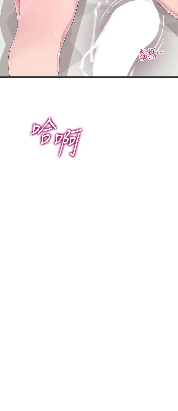 漫画《扑通扑通 配对中》第14话第25张图
