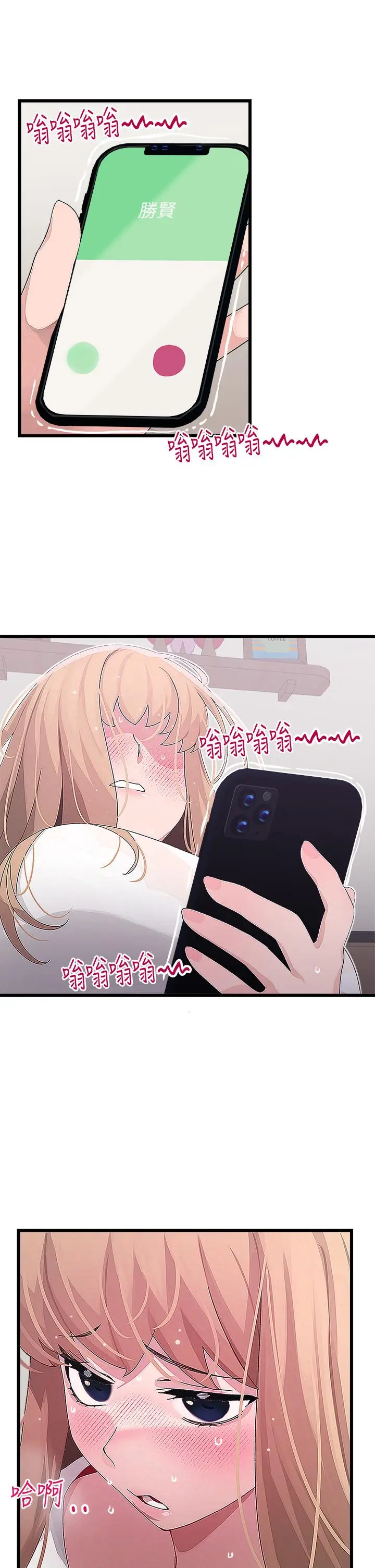 漫画《扑通扑通 配对中》第14话第36张图
