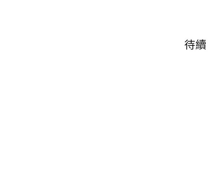 漫画《扑通扑通 配对中》第16话第41张图