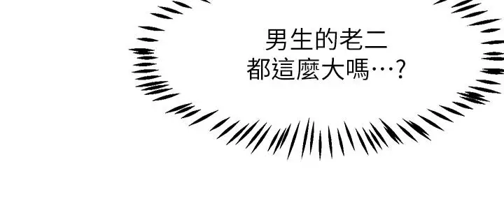 漫画《扑通扑通 配对中》第19话第25张图
