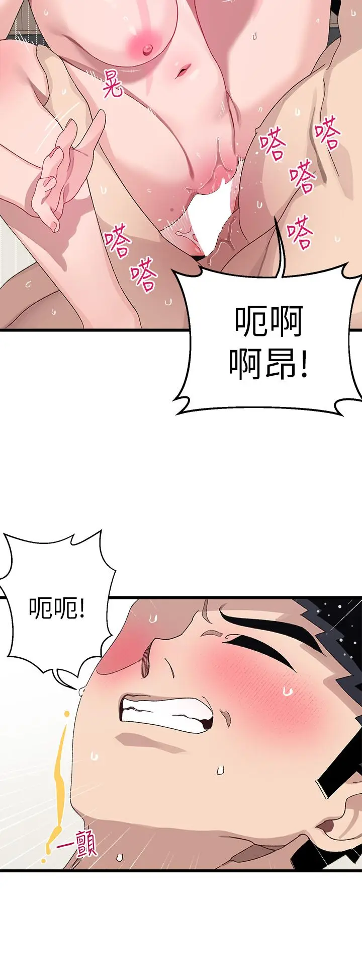 漫画《扑通扑通 配对中》第19话第35张图
