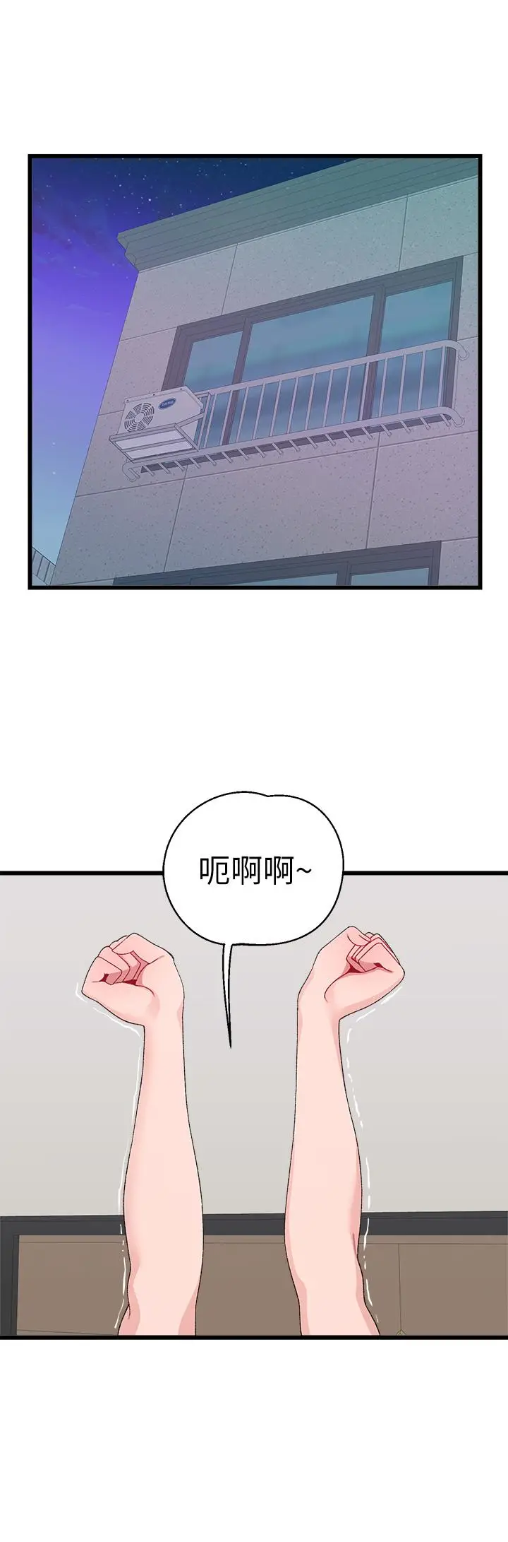 漫画《扑通扑通 配对中》第20话第22张图