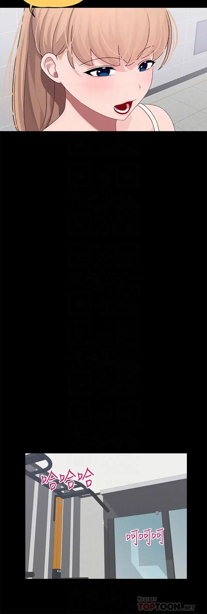 漫画《扑通扑通 配对中》第21话第12张图