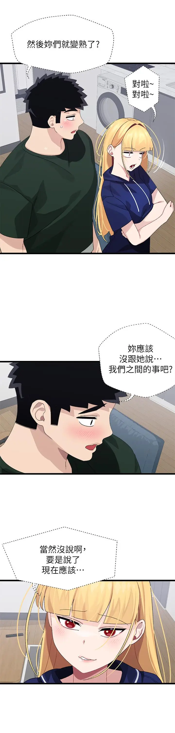 漫画《扑通扑通 配对中》第21话第17张图
