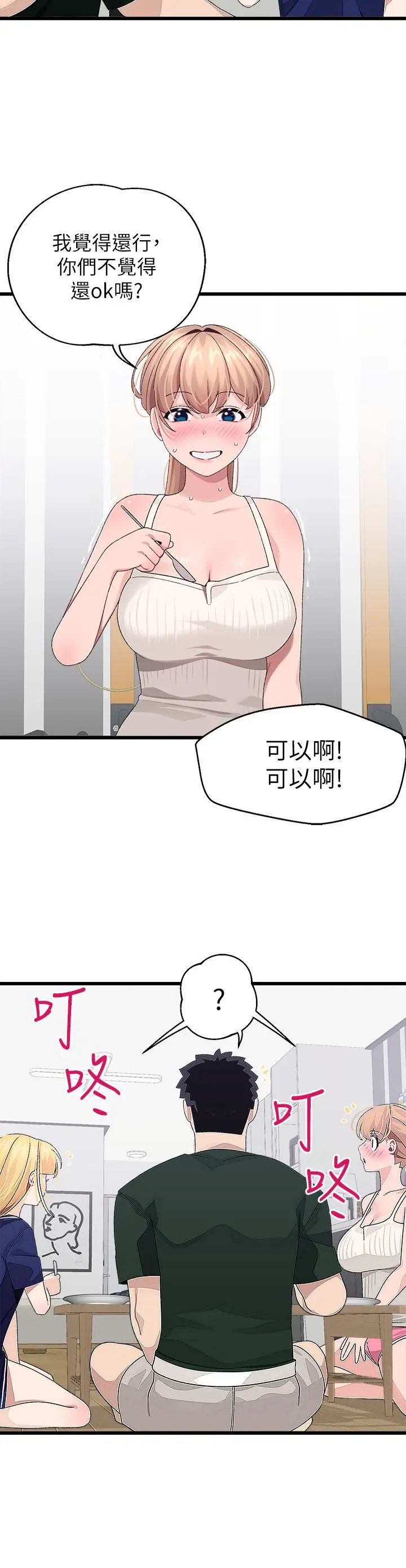 漫画《扑通扑通 配对中》第21话第22张图