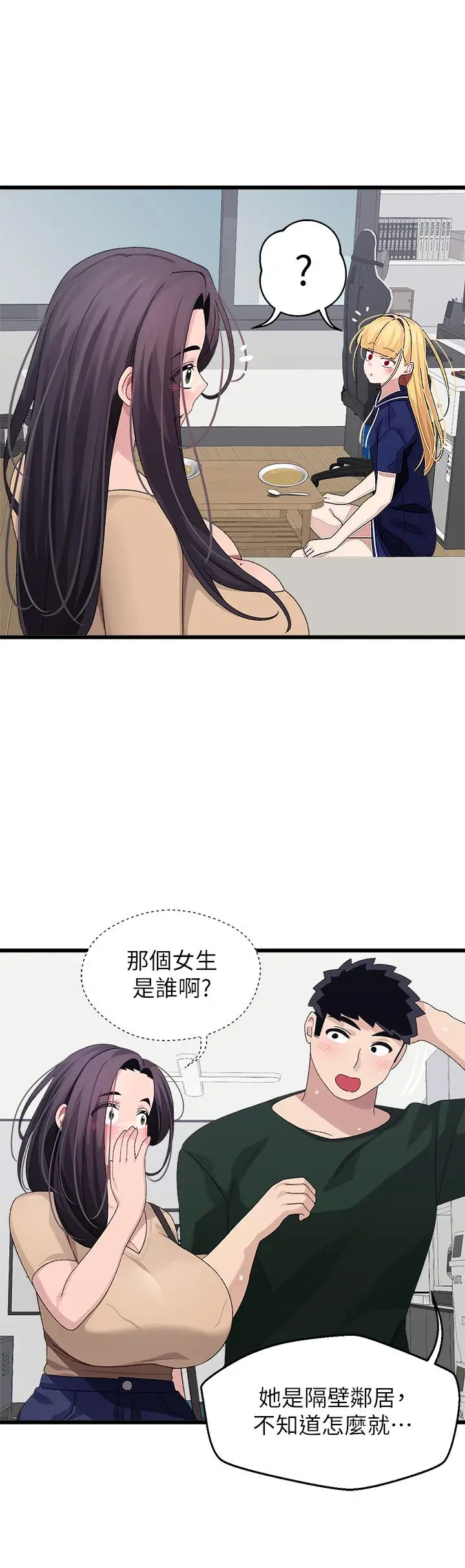 漫画《扑通扑通 配对中》第21话第28张图
