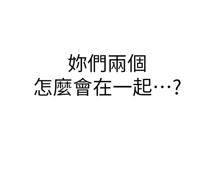 漫画《扑通扑通 配对中》第21话第3张图