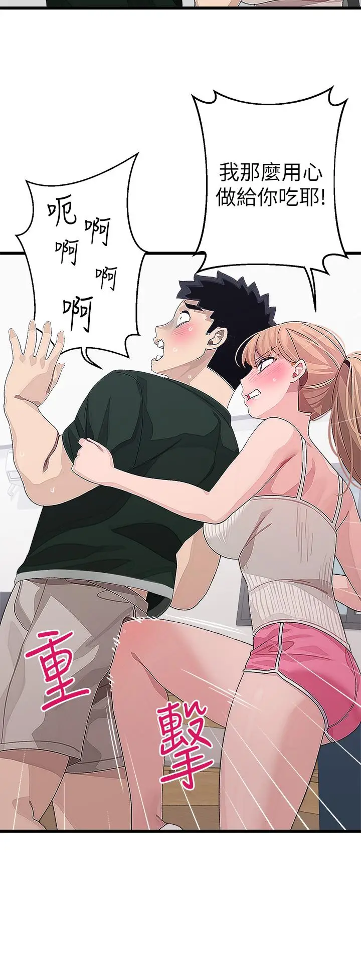 漫画《扑通扑通 配对中》第21话第30张图