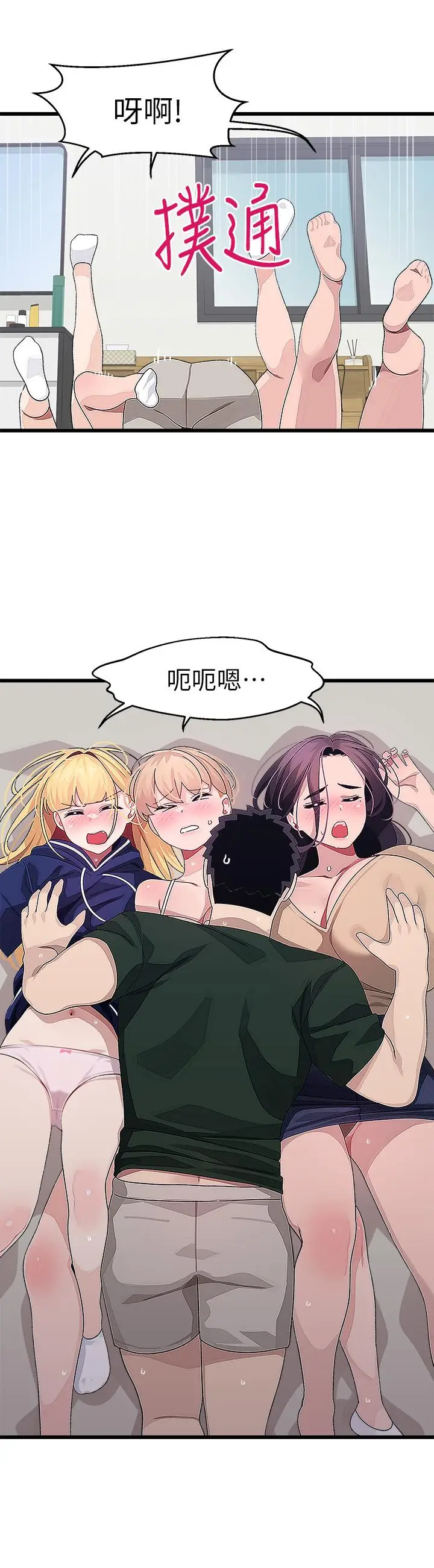 漫画《扑通扑通 配对中》第21话第34张图
