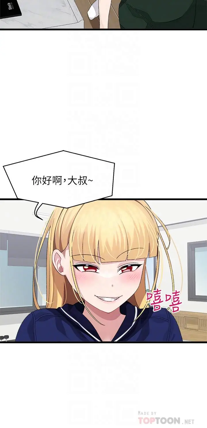 漫画《扑通扑通 配对中》第21话第6张图