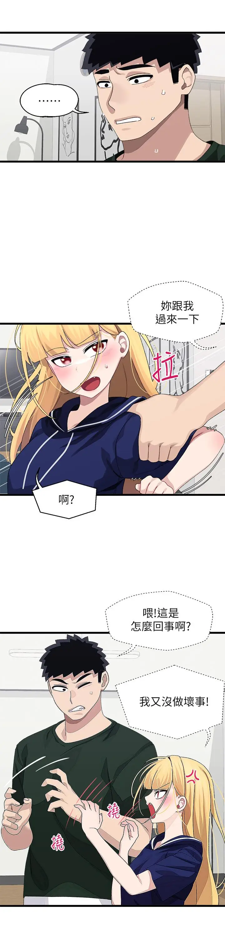漫画《扑通扑通 配对中》第21话第7张图