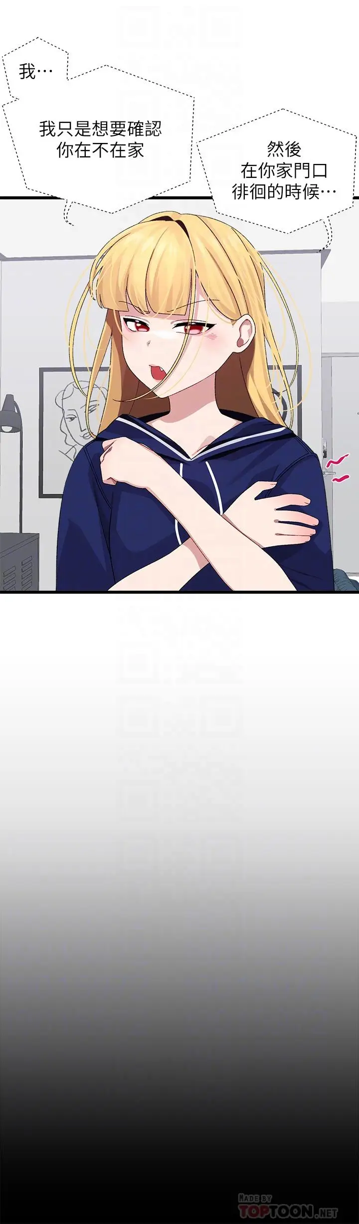 漫画《扑通扑通 配对中》第21话第8张图