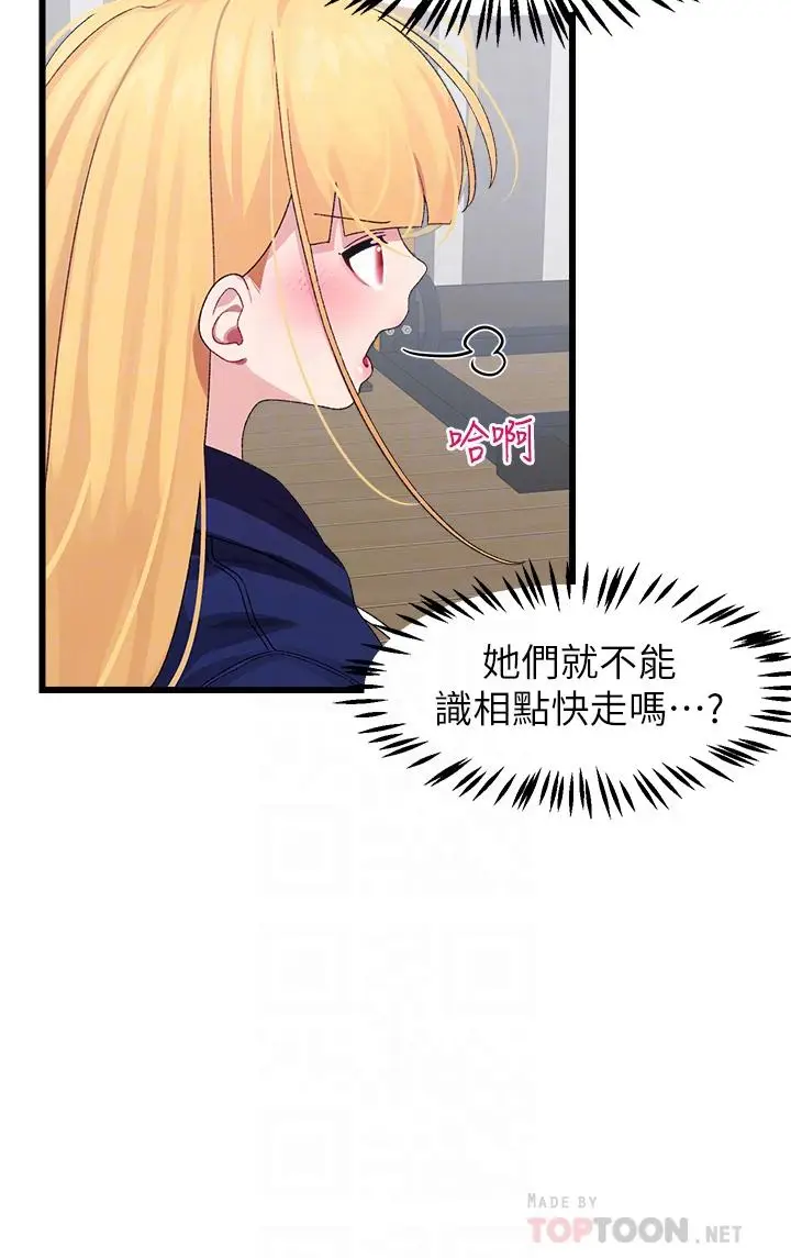 漫画《扑通扑通 配对中》第22话第14张图