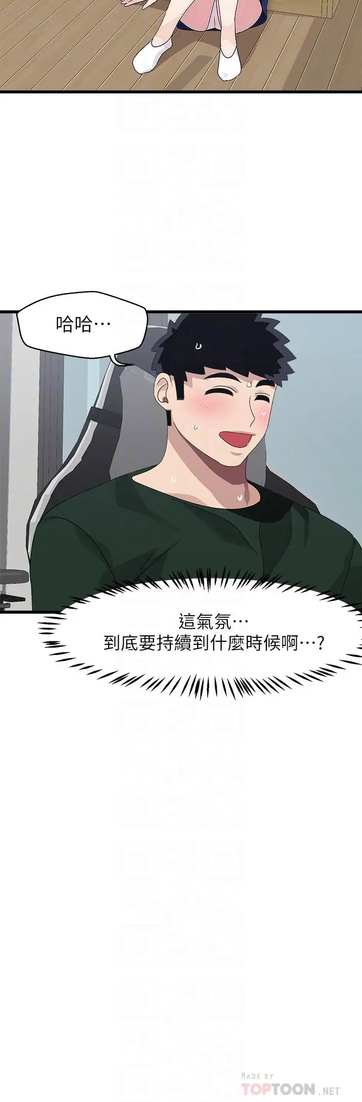 漫画《扑通扑通 配对中》第22话第16张图