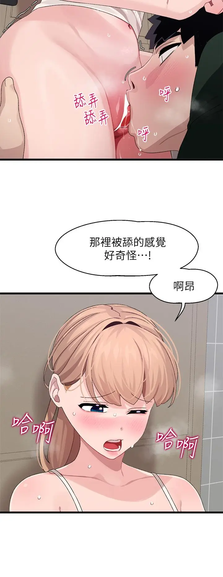 漫画《扑通扑通 配对中》第22话第30张图