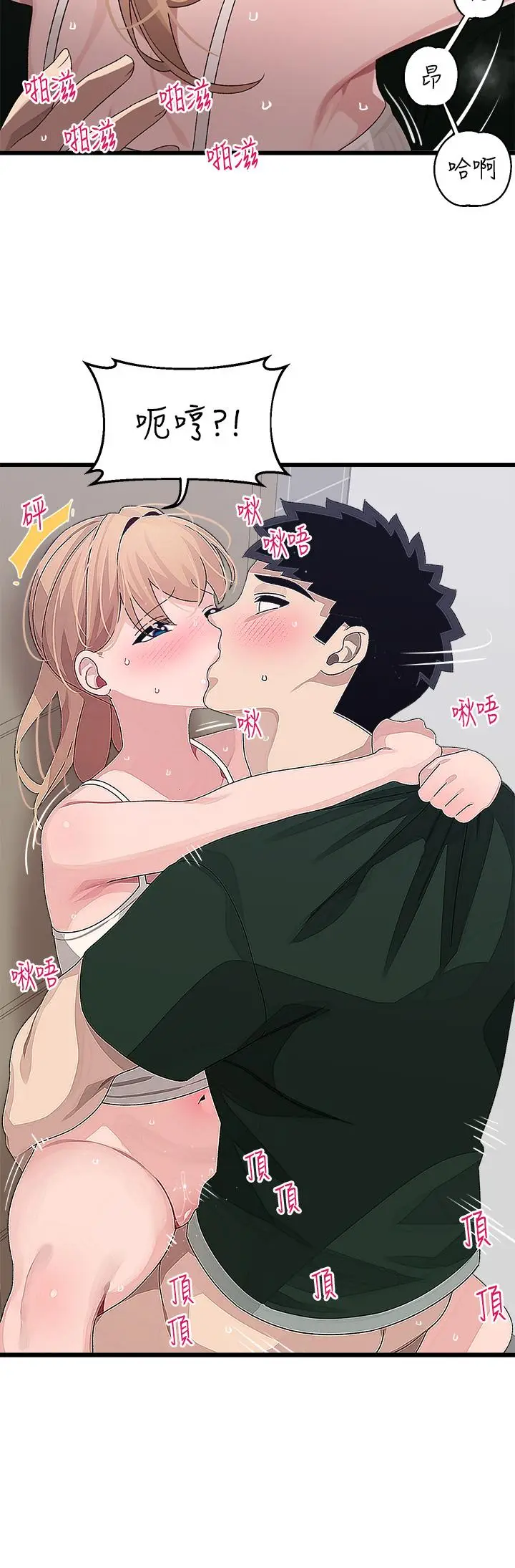 漫画《扑通扑通 配对中》第22话第34张图